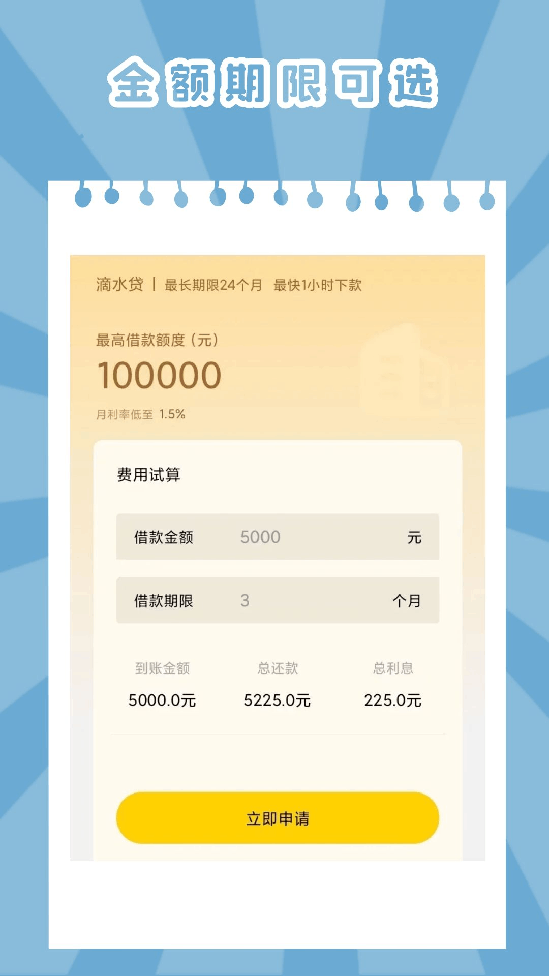 精彩截图-快分期借钱2025官方新版