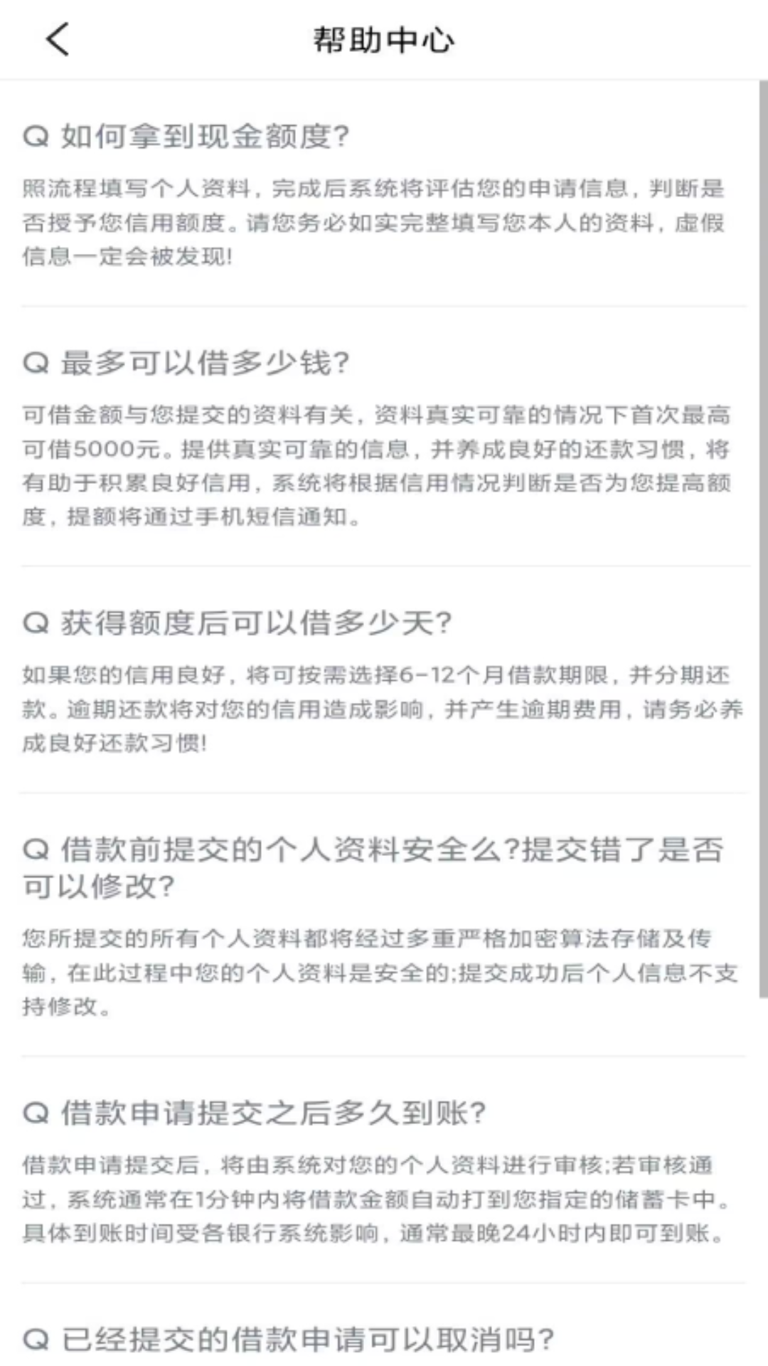 精彩截图-快分期借钱2026官方新版