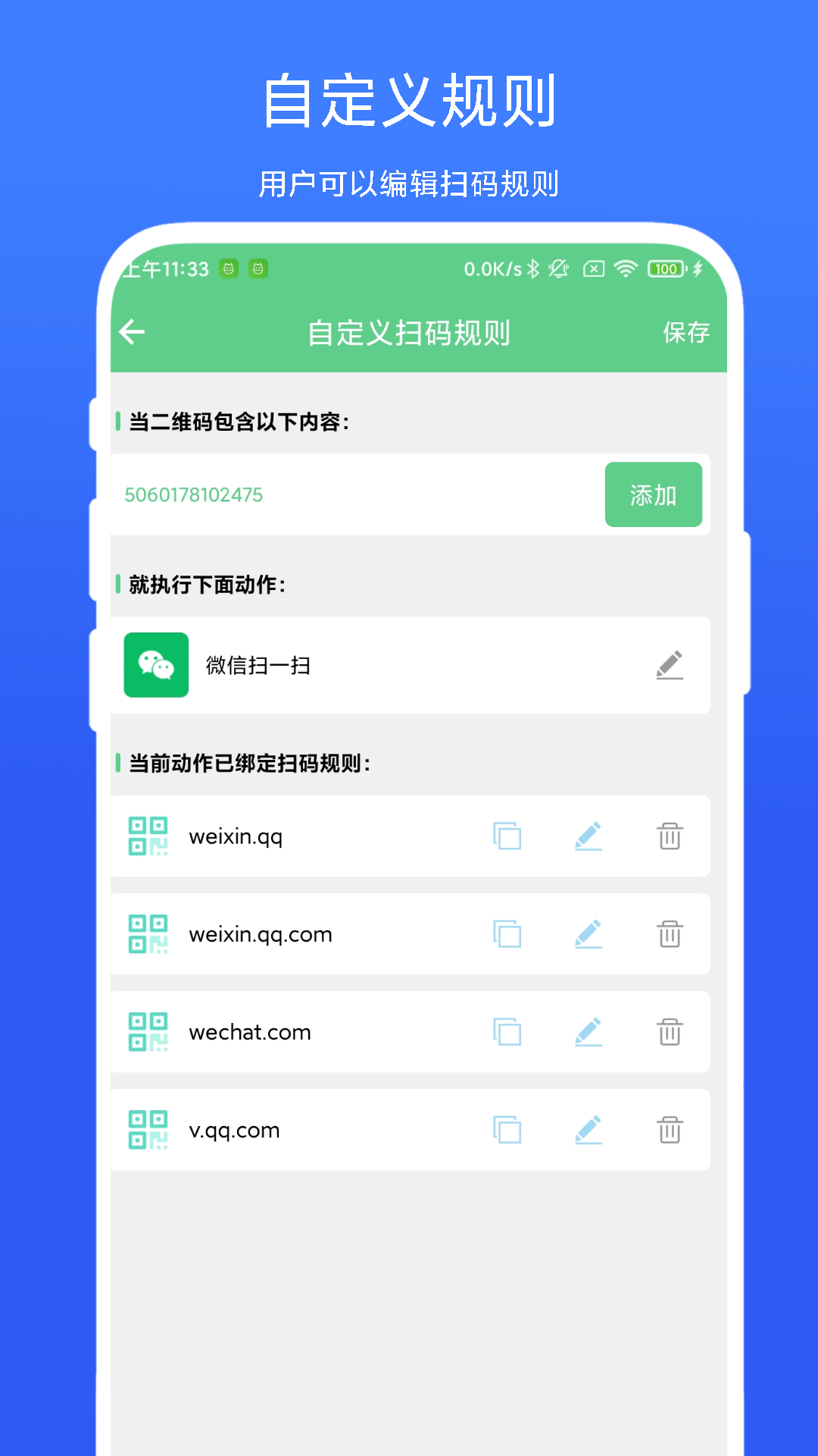 精彩截图-通用扫一扫2026官方新版