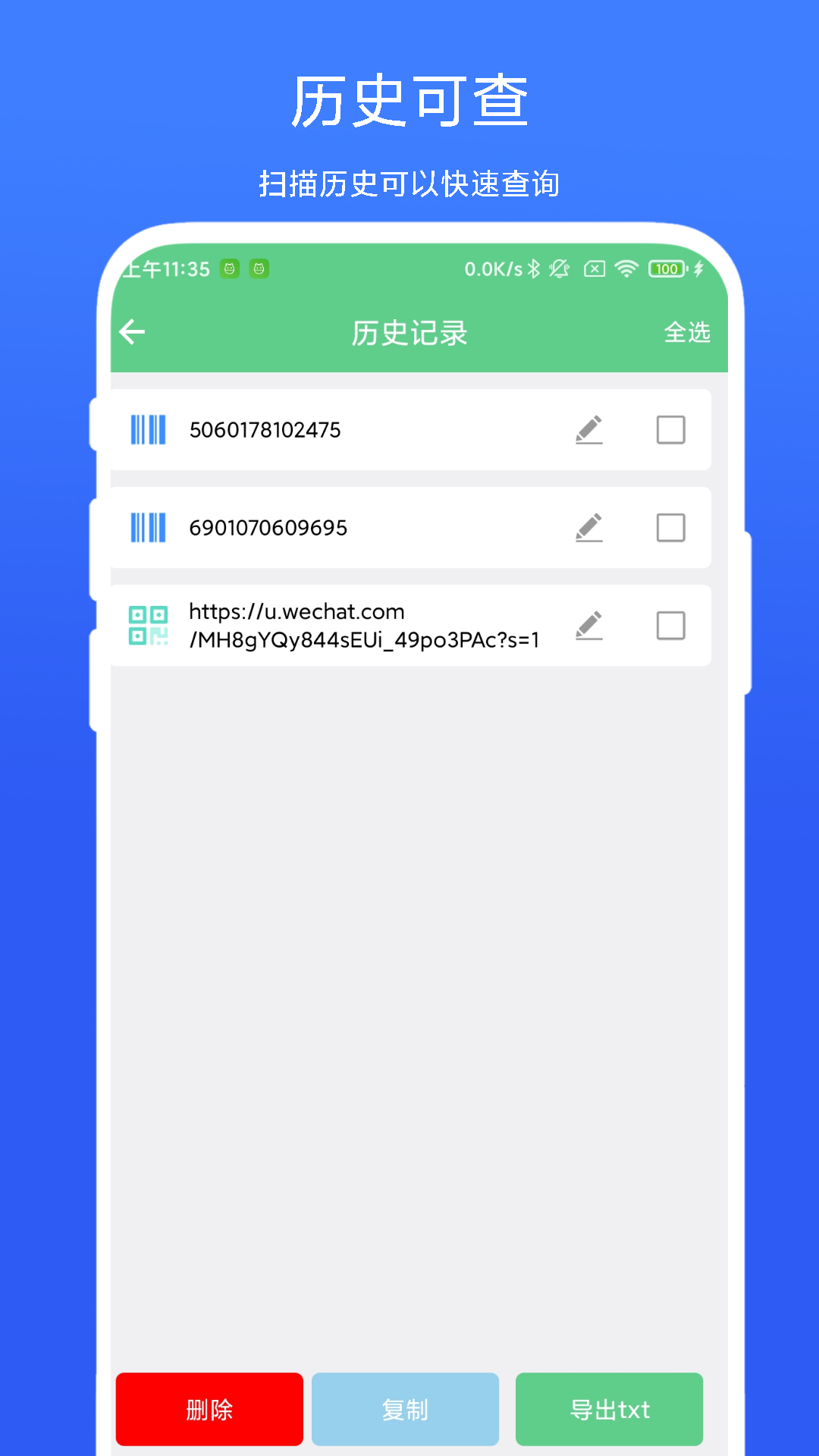 精彩截图-通用扫一扫2026官方新版
