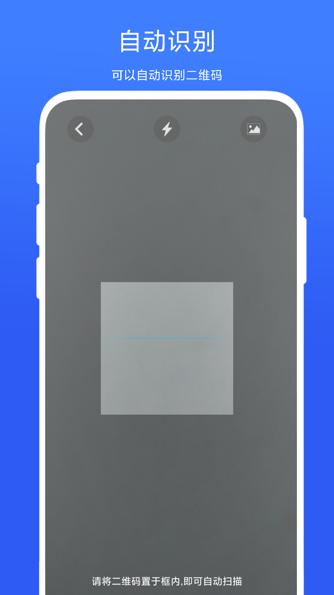 精彩截图-通用扫一扫2026官方新版