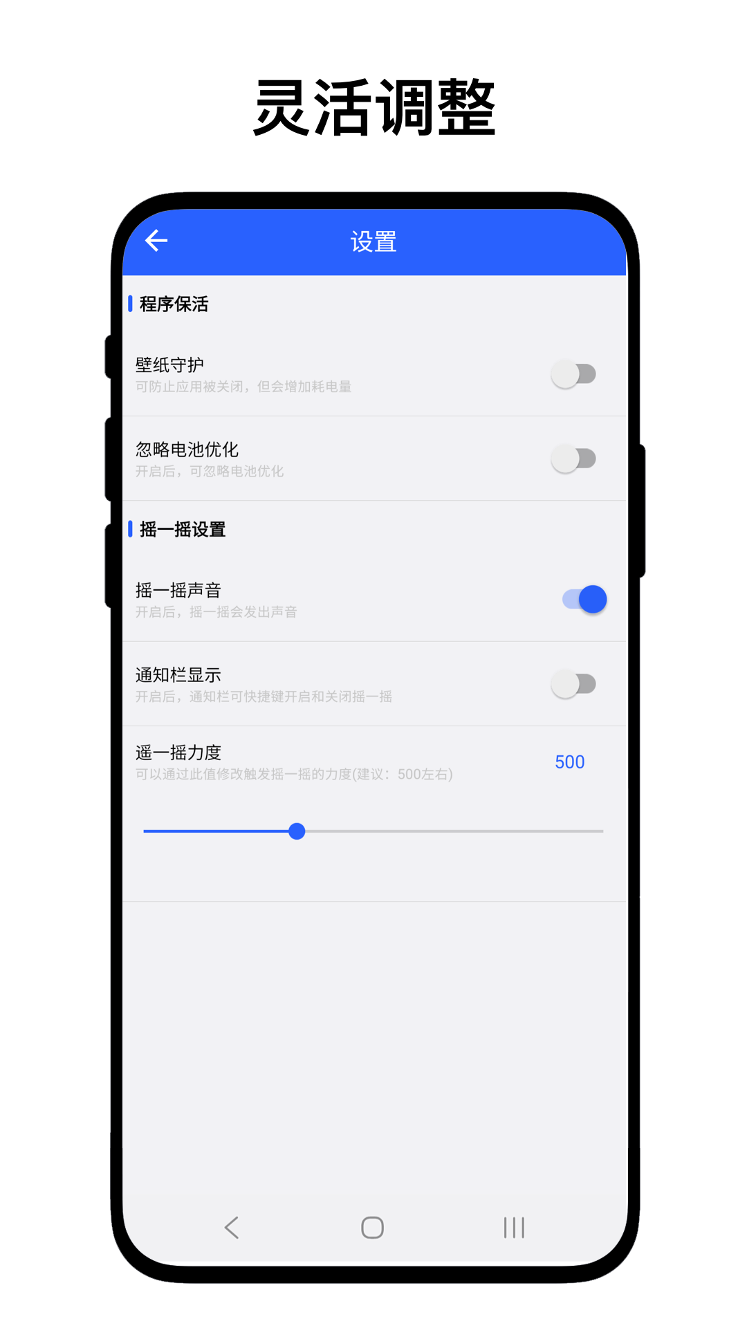 精彩截图-摇一摇截屏2026官方新版