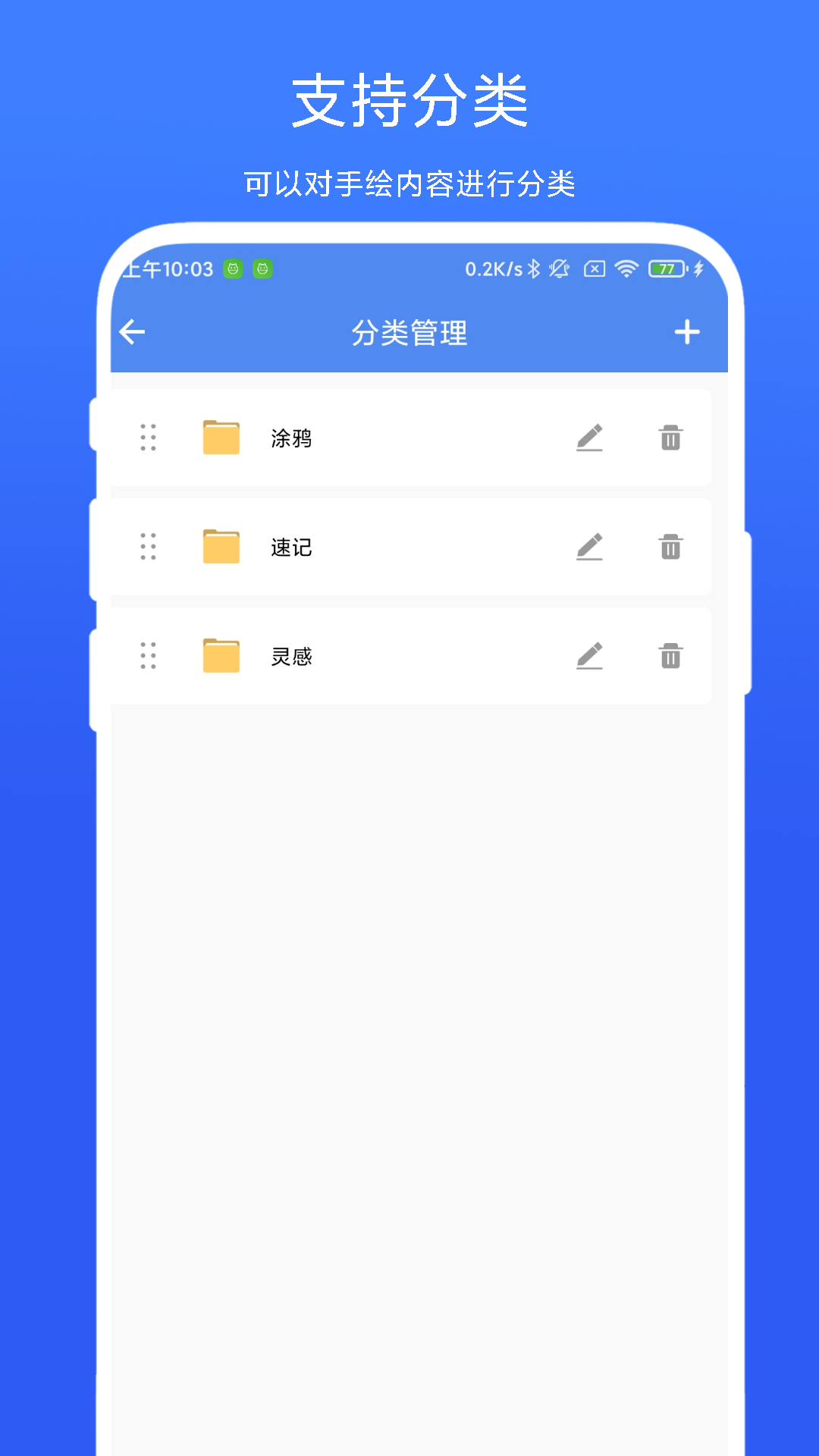 精彩截图-手绘小白板2025官方新版