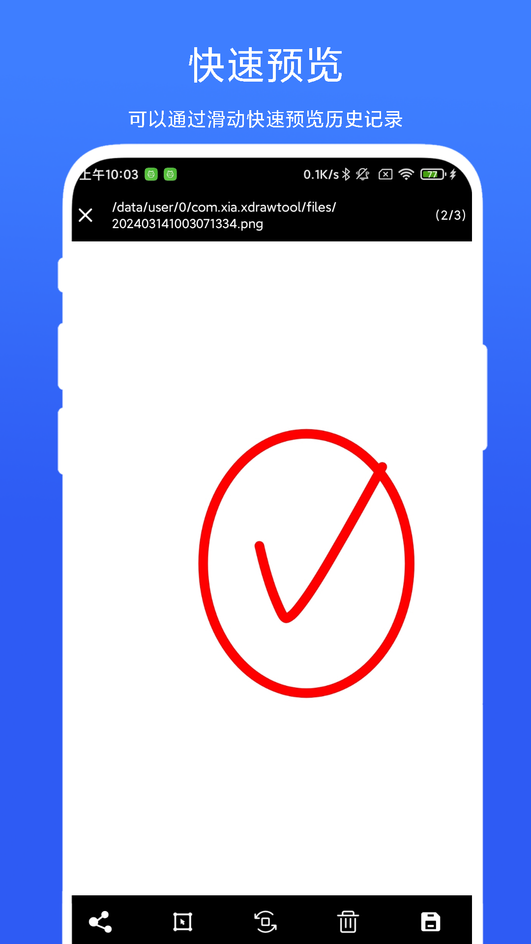 精彩截图-手绘小白板2026官方新版