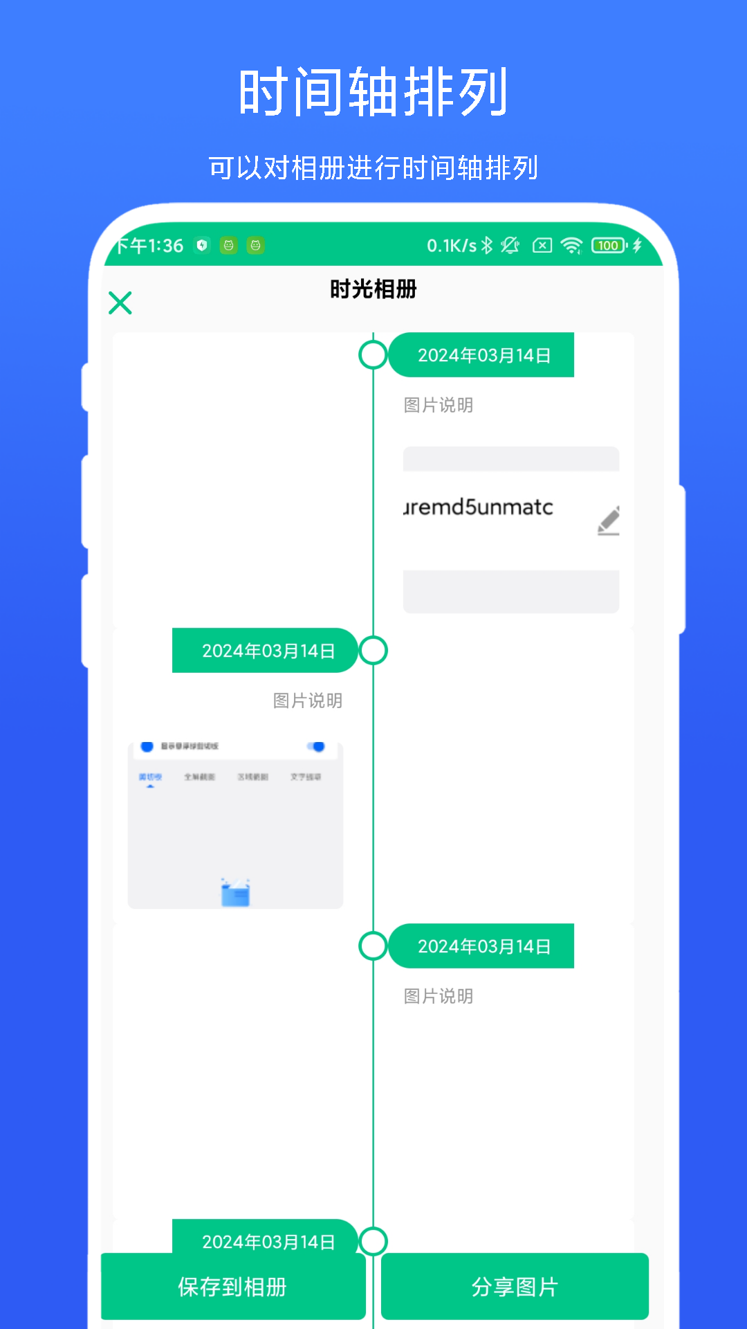 精彩截图-时间轴相机2026官方新版