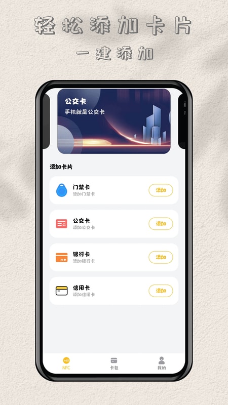 NFC读卡专家 截图 1