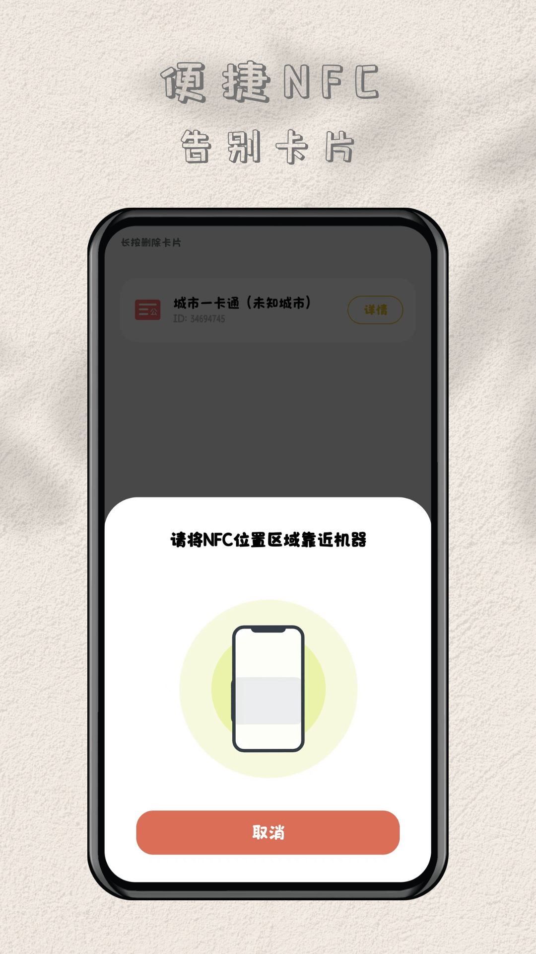 精彩截图-NFC读卡专家2025官方新版