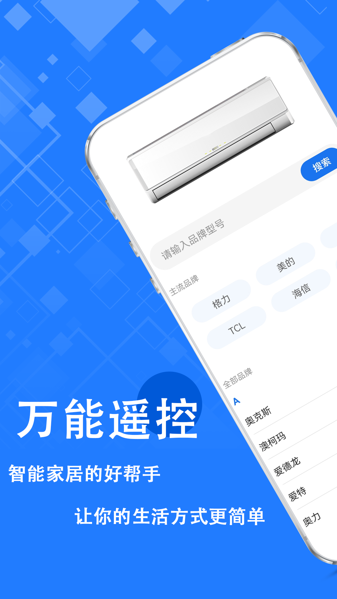 精彩截图-遥控器无线万能2026官方新版