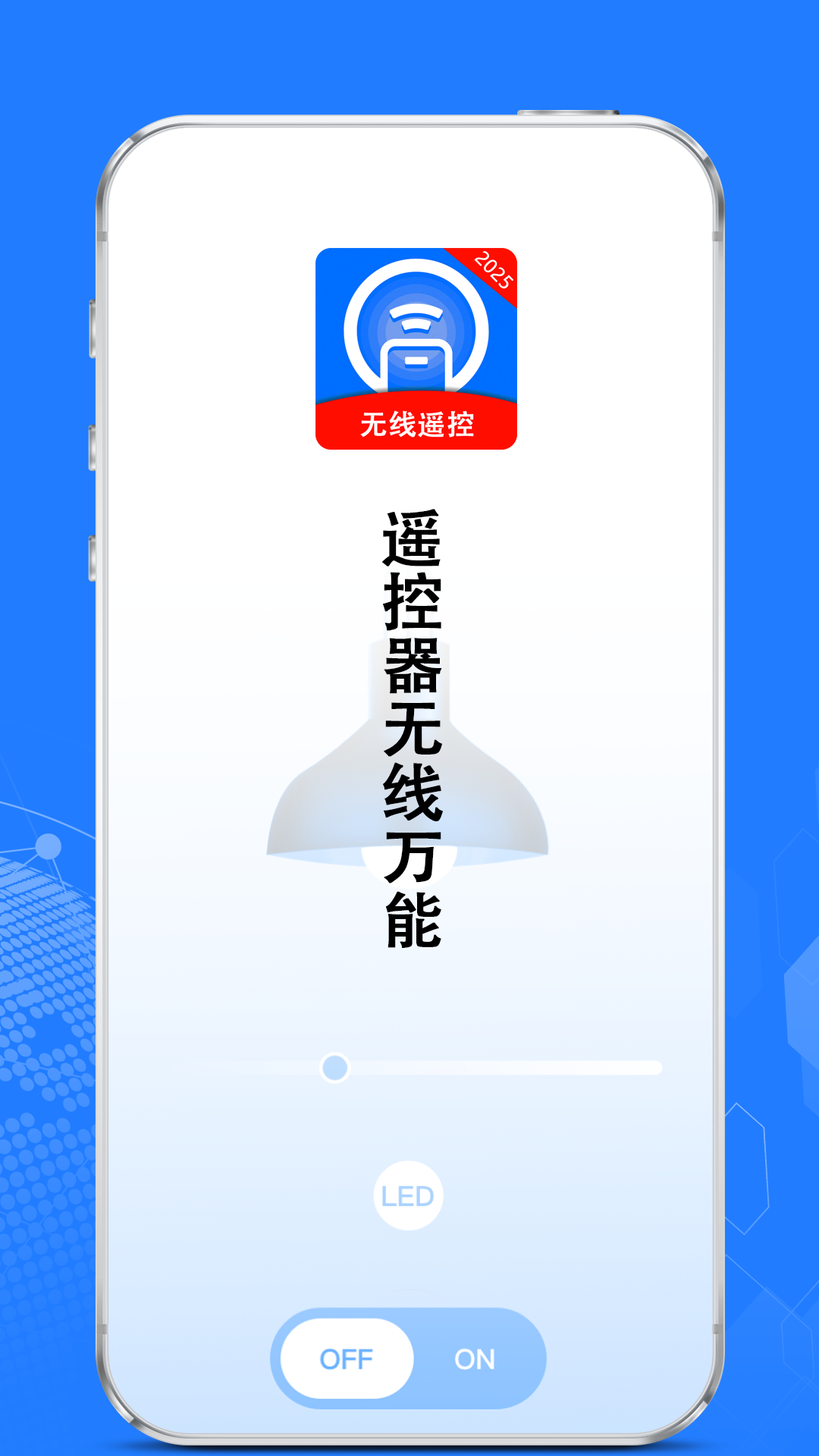 精彩截图-遥控器无线万能2026官方新版