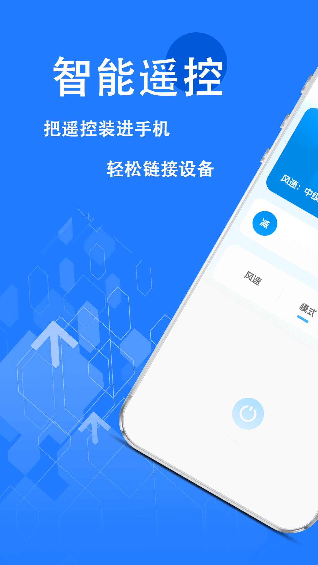 精彩截图-遥控器无线万能2026官方新版