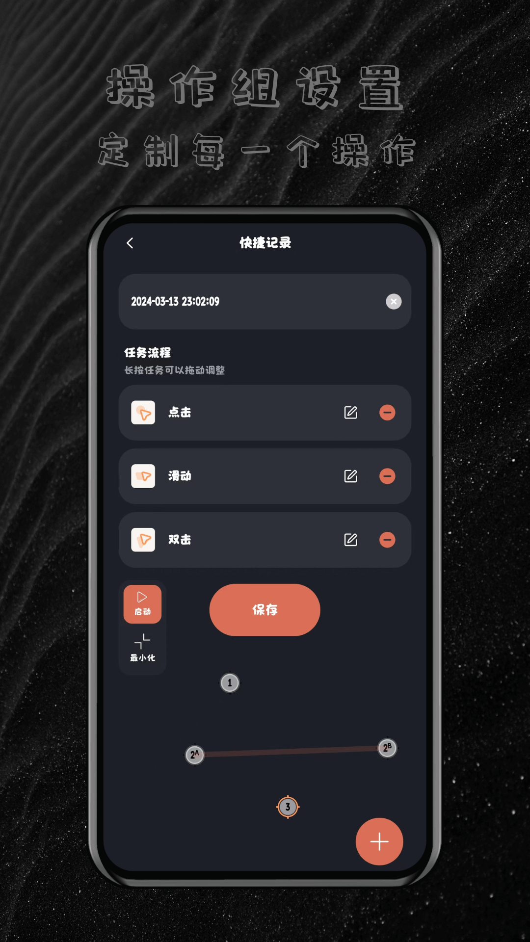 精彩截图-多指连点器2025官方新版