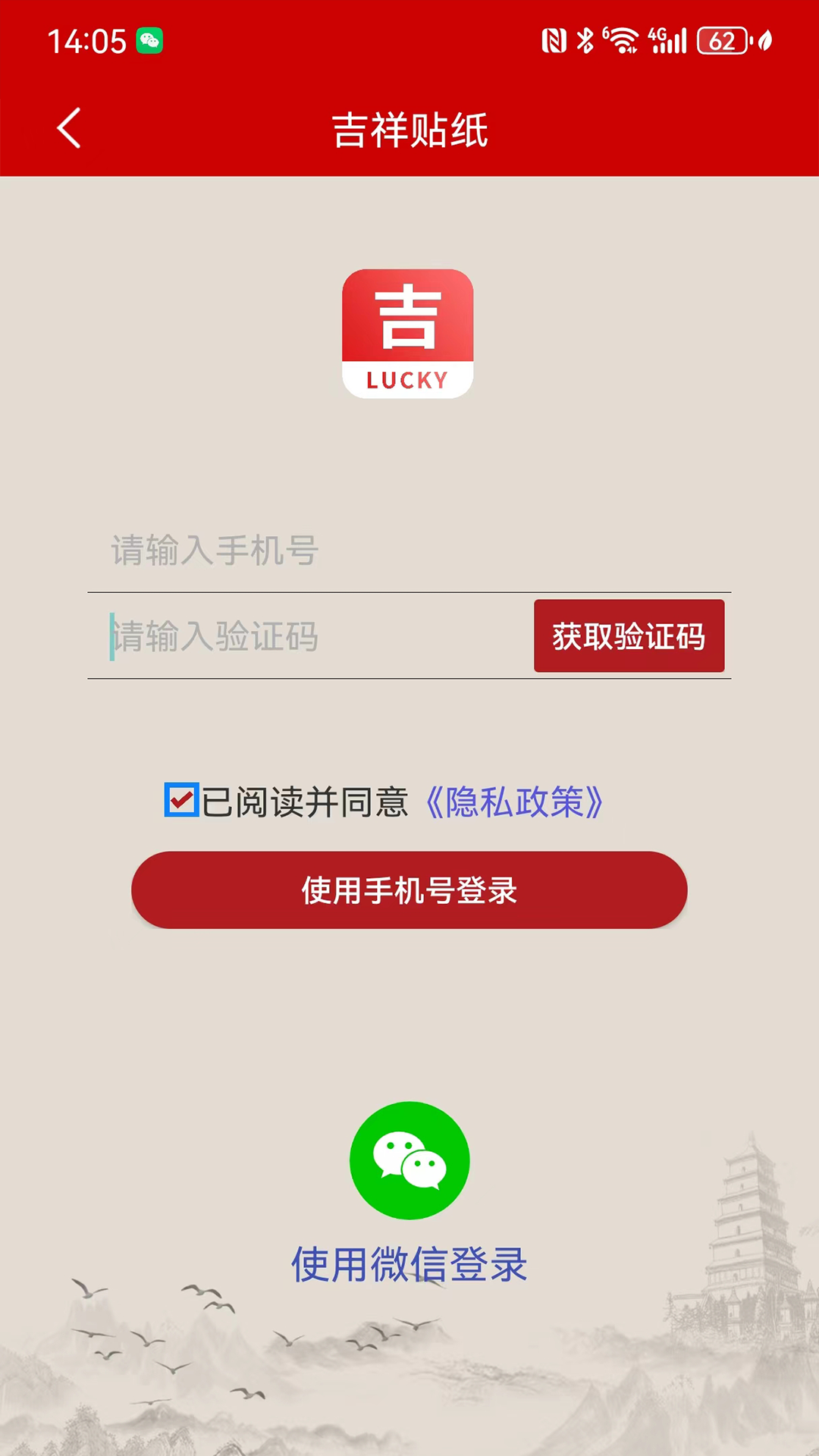 精彩截图-吉祥贴纸2025官方新版