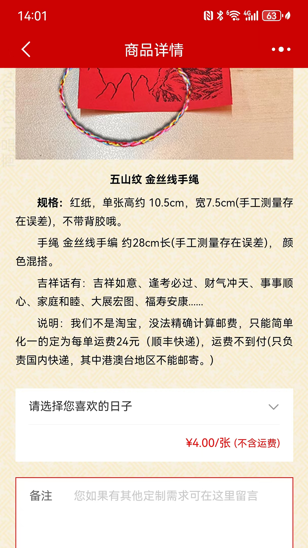 精彩截图-吉祥贴纸2025官方新版