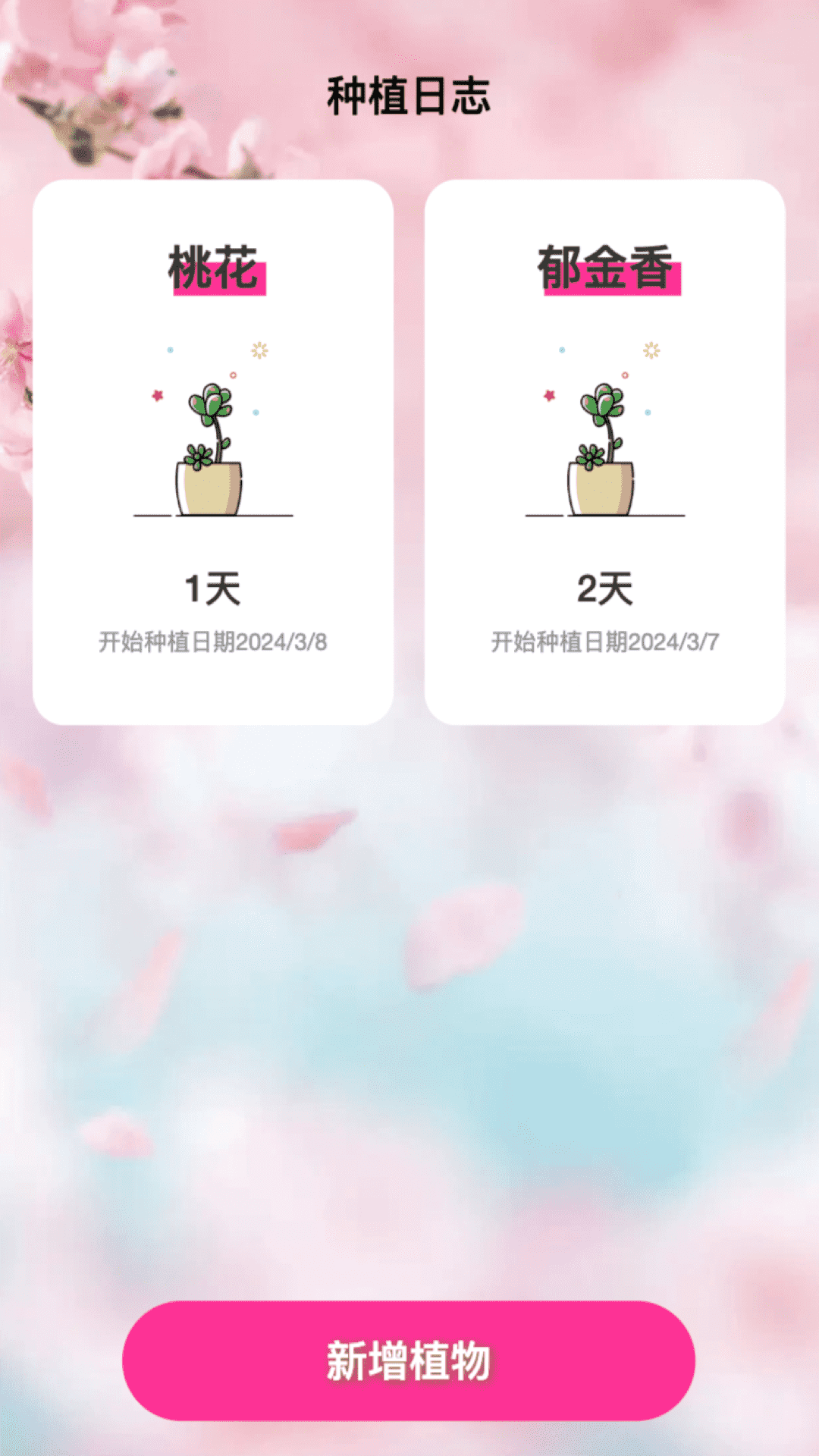 精彩截图-桃花来电2025官方新版