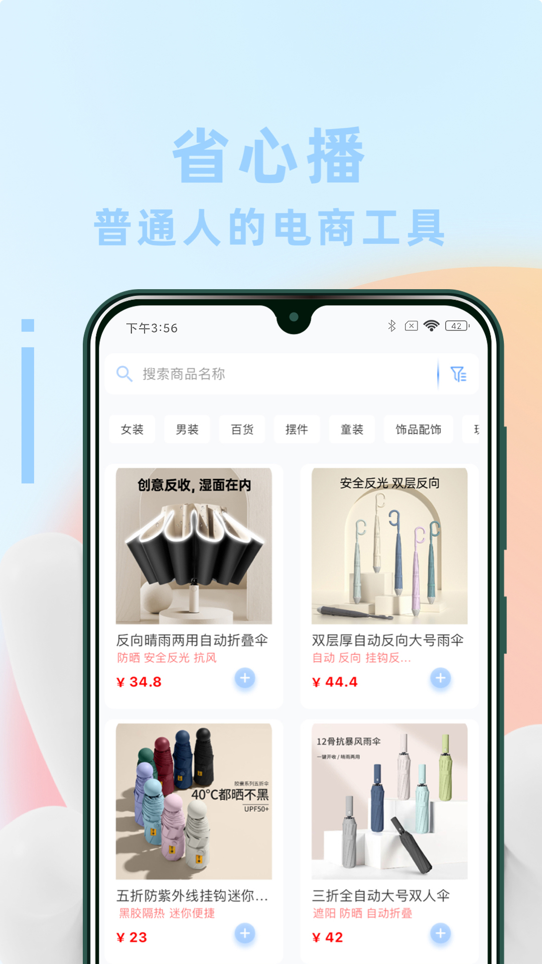 精彩截图-省心播2026官方新版