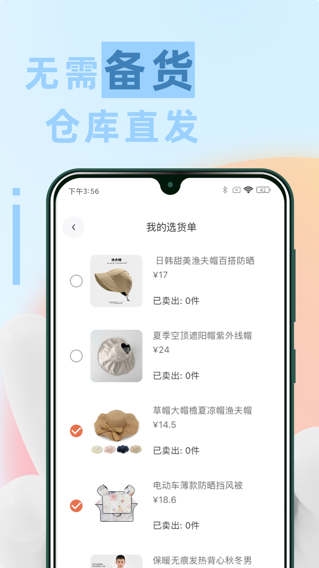 精彩截图-省心播2026官方新版