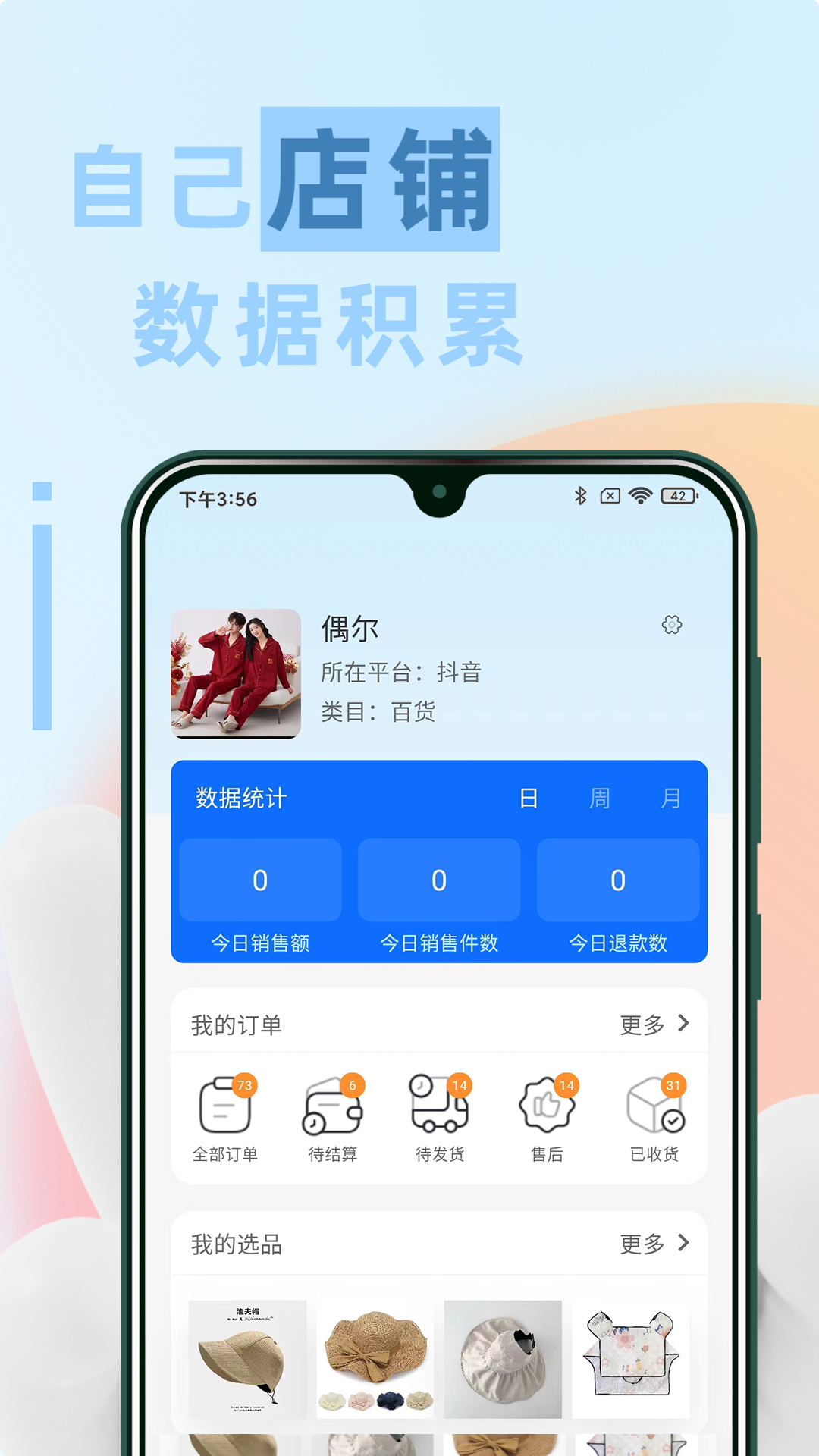 精彩截图-省心播2026官方新版