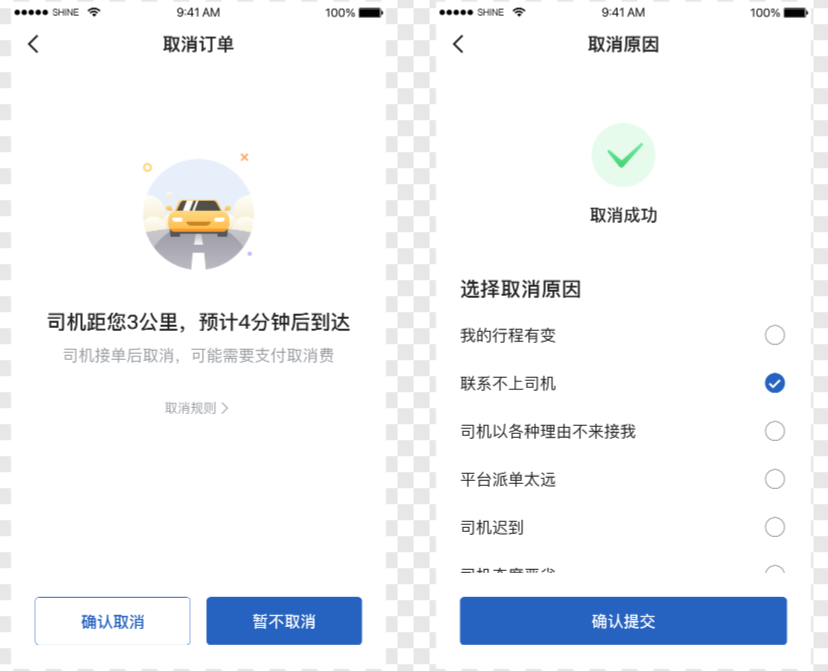 精彩截图-鲸志出行乘客端2026官方新版