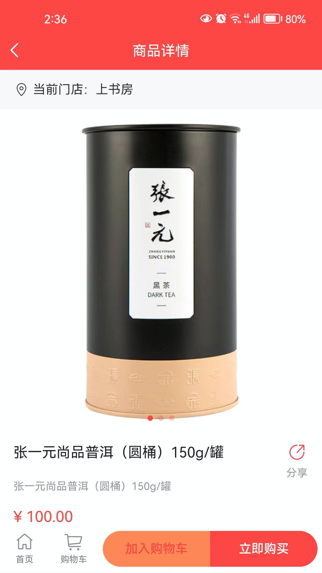 精彩截图-邮政菜单2026官方新版