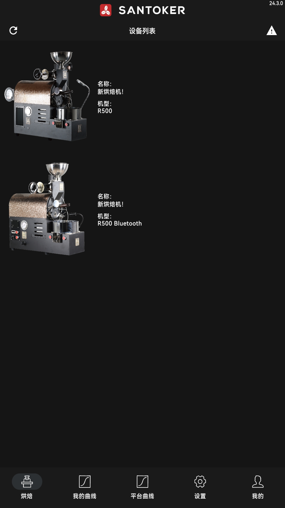 精彩截图-SANTOKER烘豆帮2025官方新版