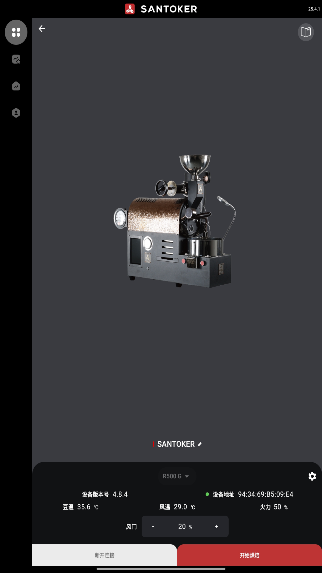 精彩截图-SANTOKER烘豆帮2026官方新版