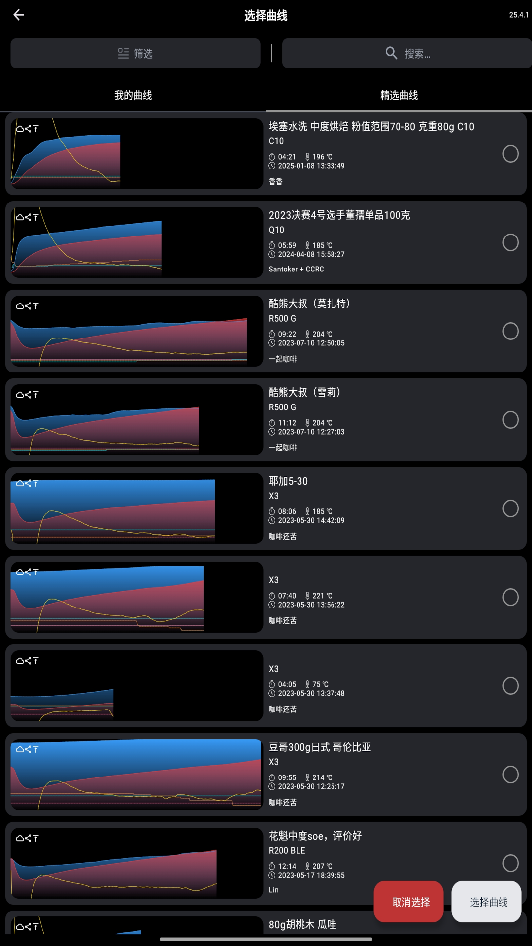 精彩截图-SANTOKER烘豆帮2026官方新版