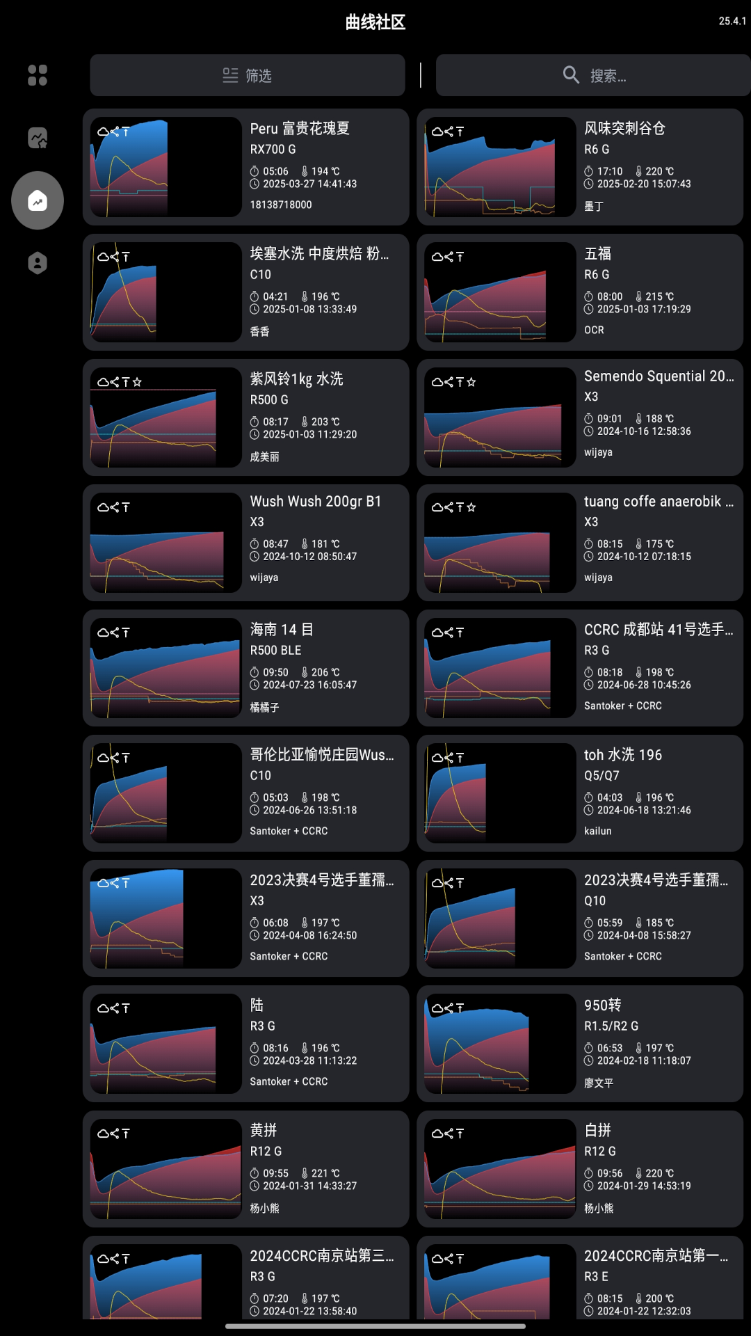 精彩截图-SANTOKER烘豆帮2026官方新版