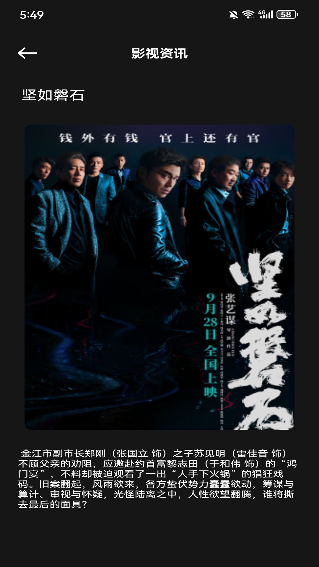 精彩截图-小黄人播放器2026官方新版