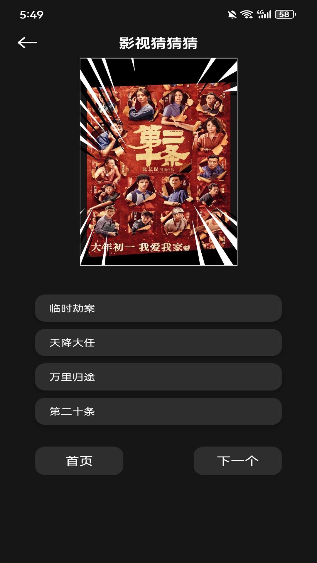 精彩截图-小黄人播放器2025官方新版