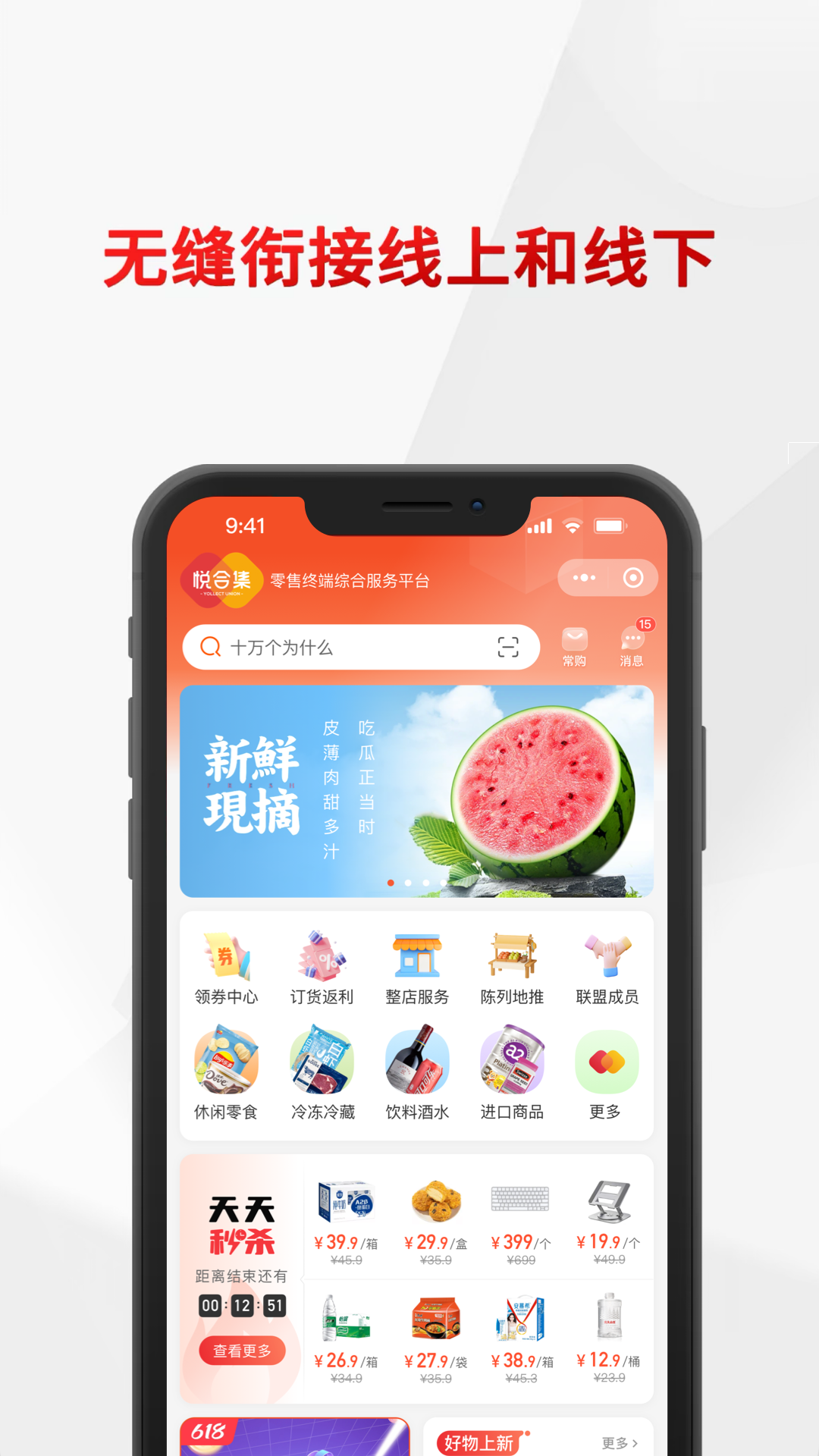 精彩截图-悦合集2026官方新版