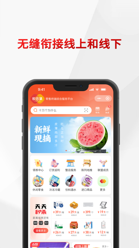 精彩截图-悦合集2026官方新版