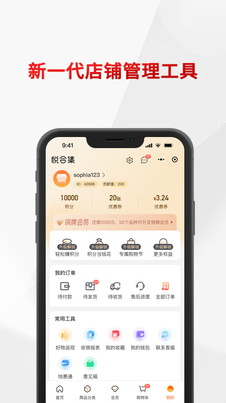 精彩截图-悦合集2025官方新版