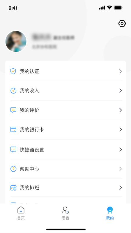 精彩截图-智惠医生2026官方新版