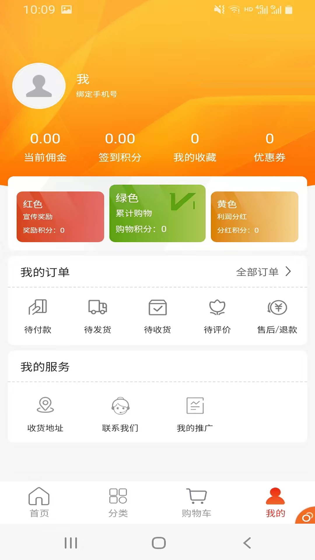 精彩截图-七角星自家商城2025官方新版