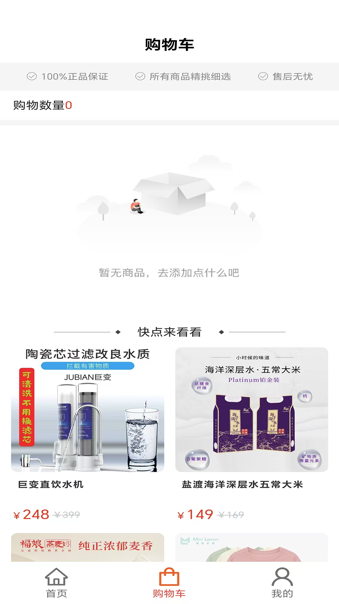 精彩截图-七角星自家商城2025官方新版