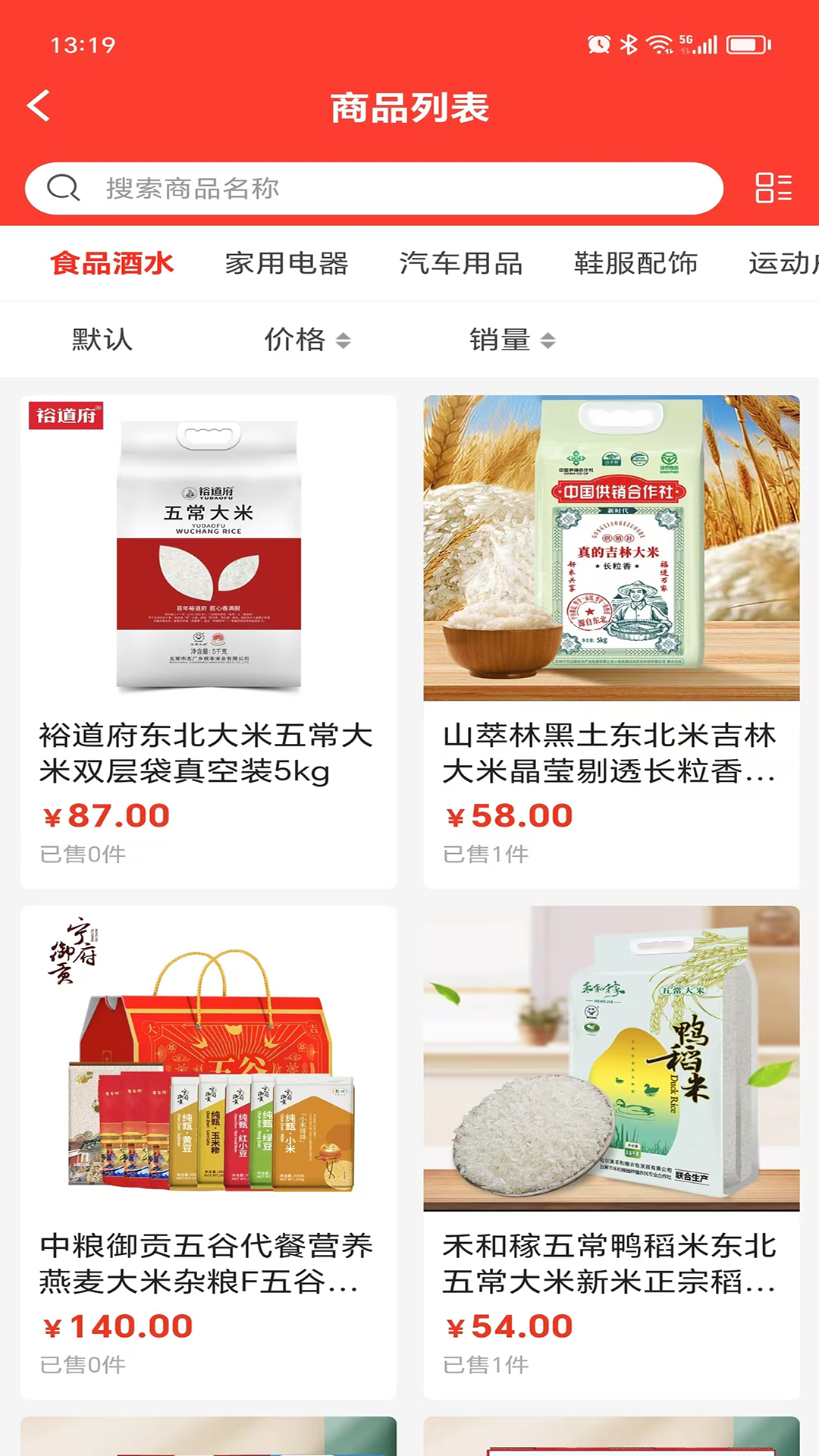 精彩截图-七角星自家商城2025官方新版