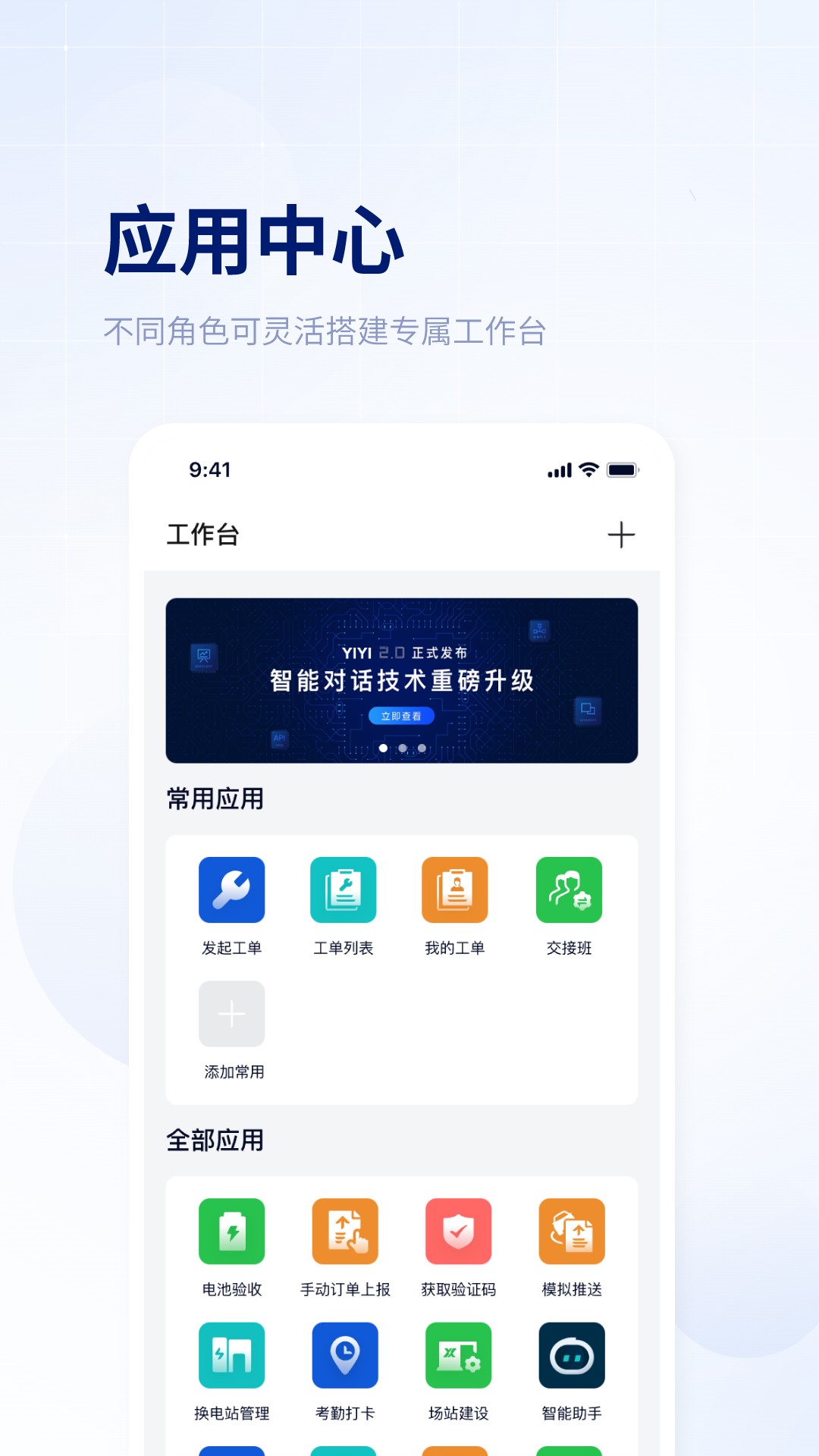 精彩截图-易指尖2026官方新版