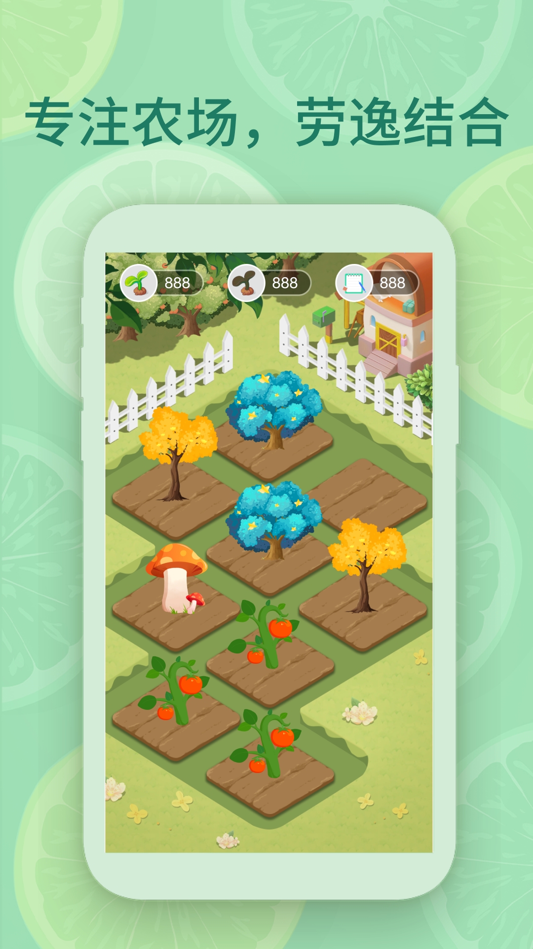 精彩截图-专注番茄2026官方新版