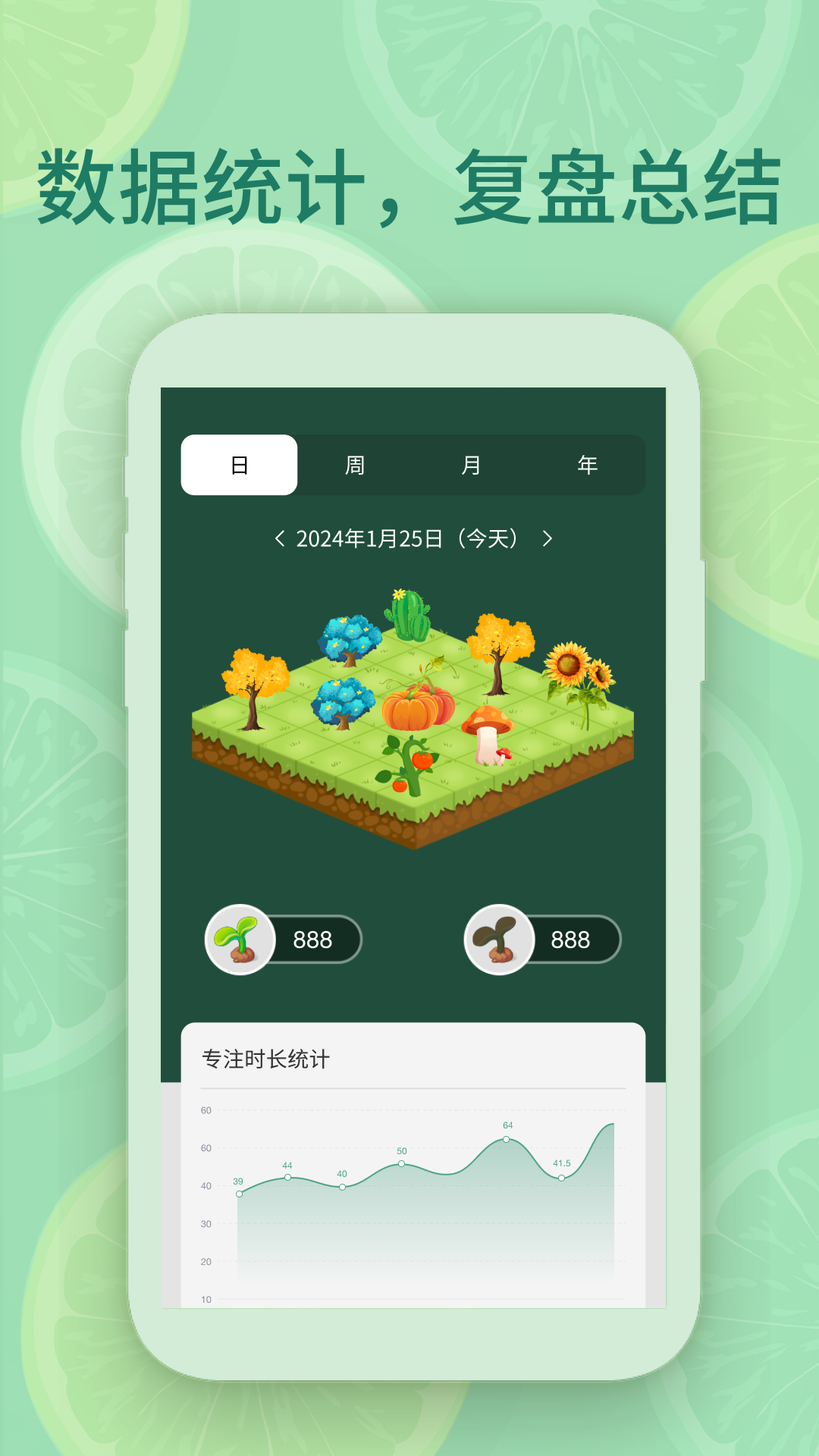 精彩截图-专注番茄2026官方新版