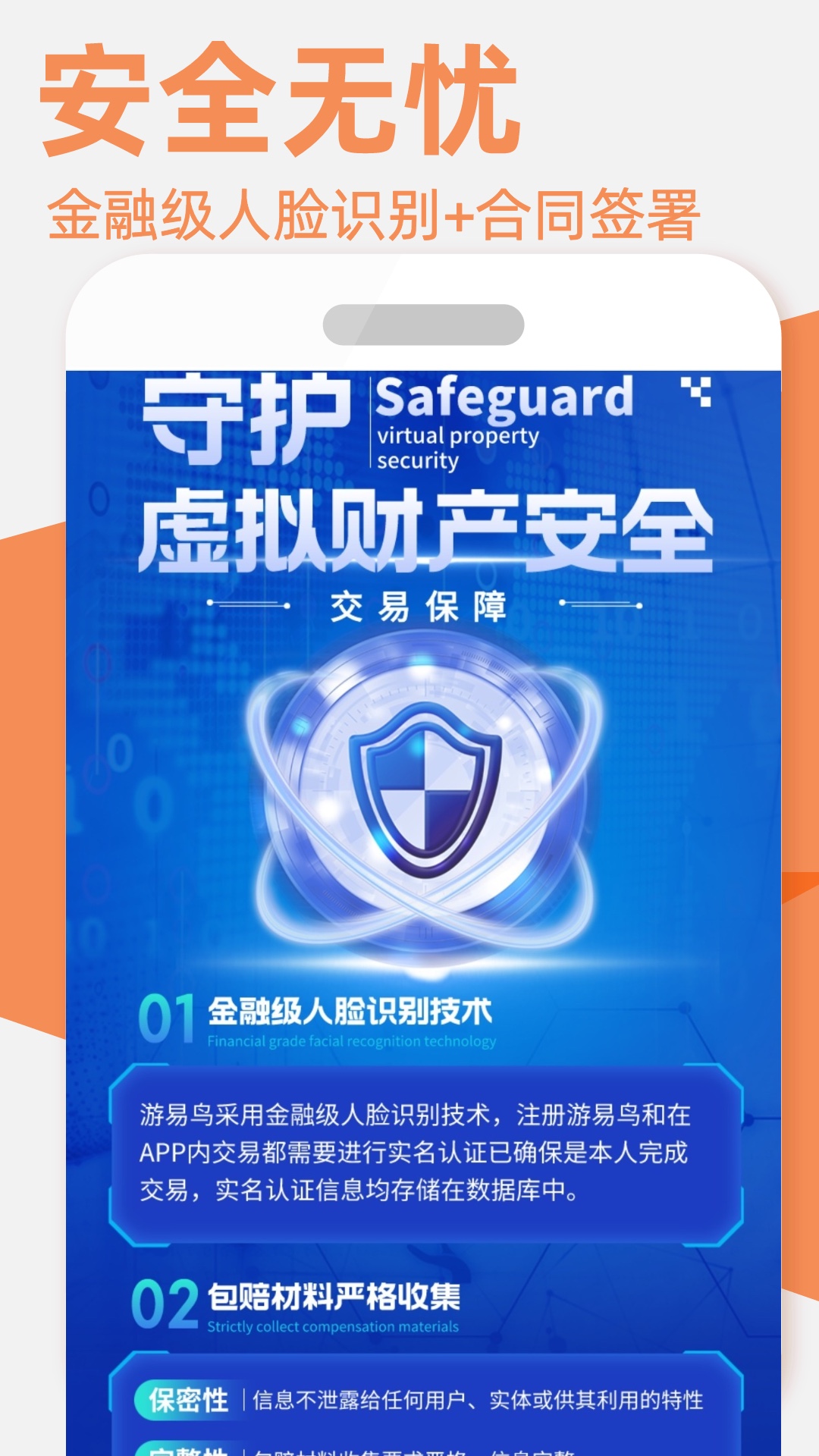 精彩截图-游易鸟2025官方新版