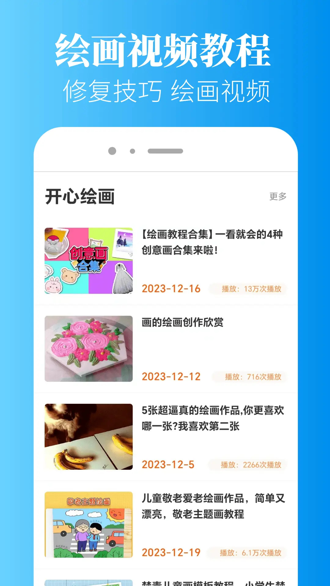 画质超人安卓版高清截图
