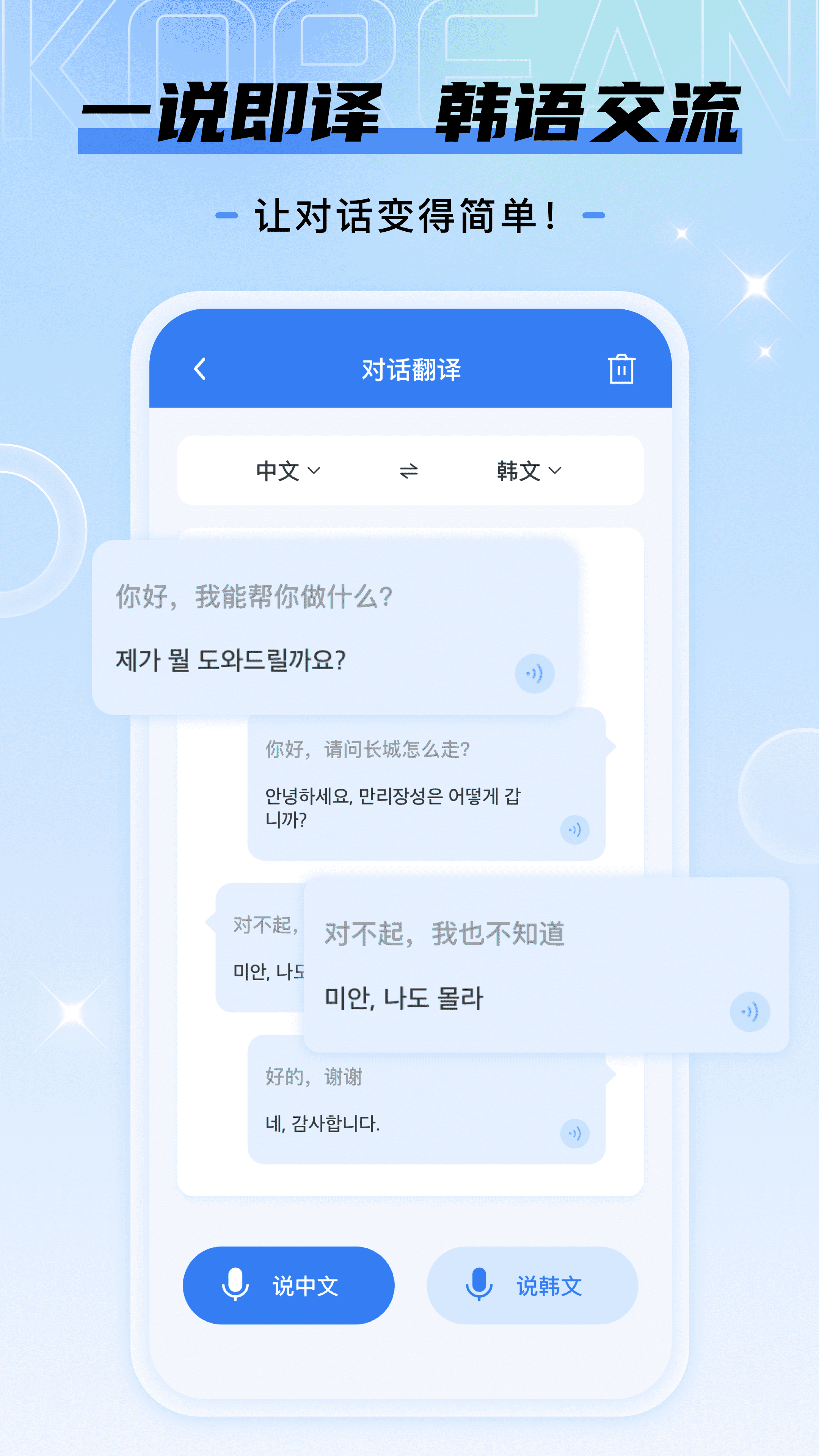 精彩截图-韩语翻译宝典神器2026官方新版