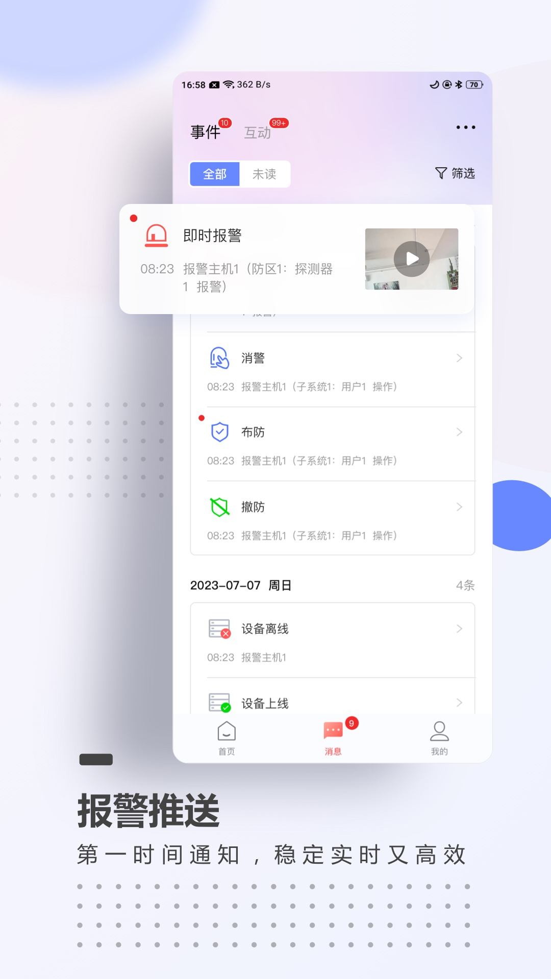 精彩截图-A100Pro2026官方新版