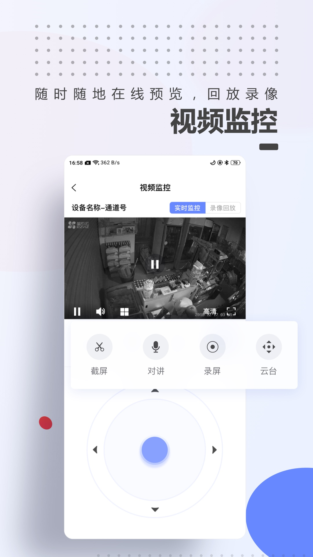 精彩截图-A100Pro2026官方新版