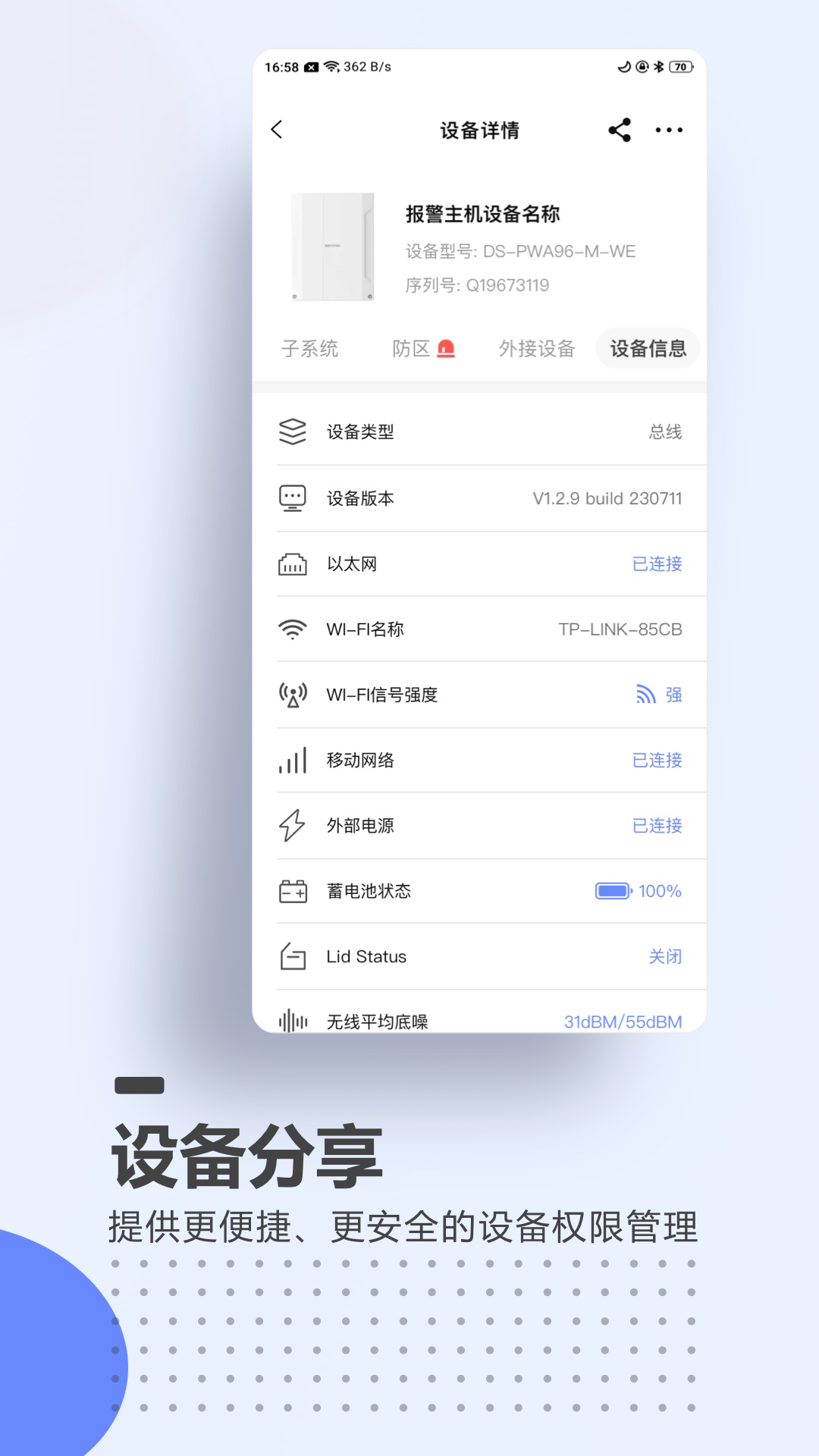 精彩截图-A100Pro2026官方新版