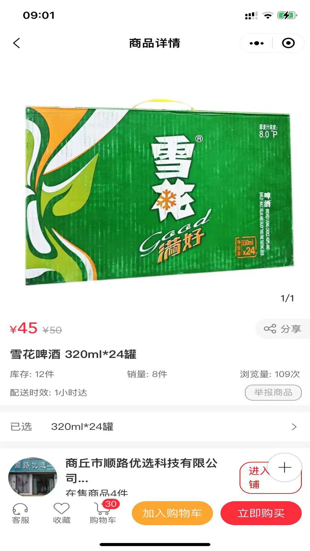 精彩截图-康宝云商城2025官方新版