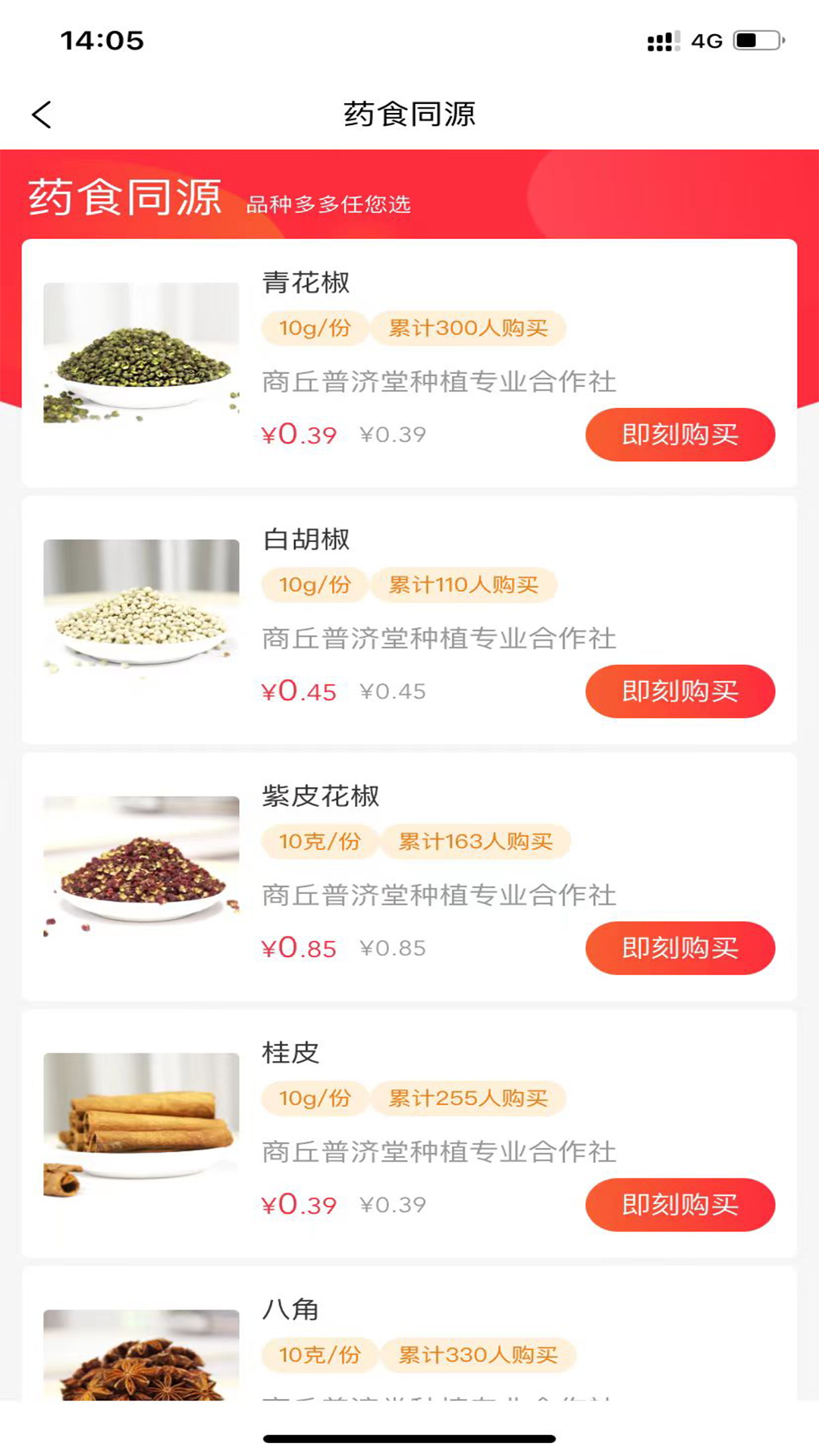 精彩截图-康宝云商城2026官方新版