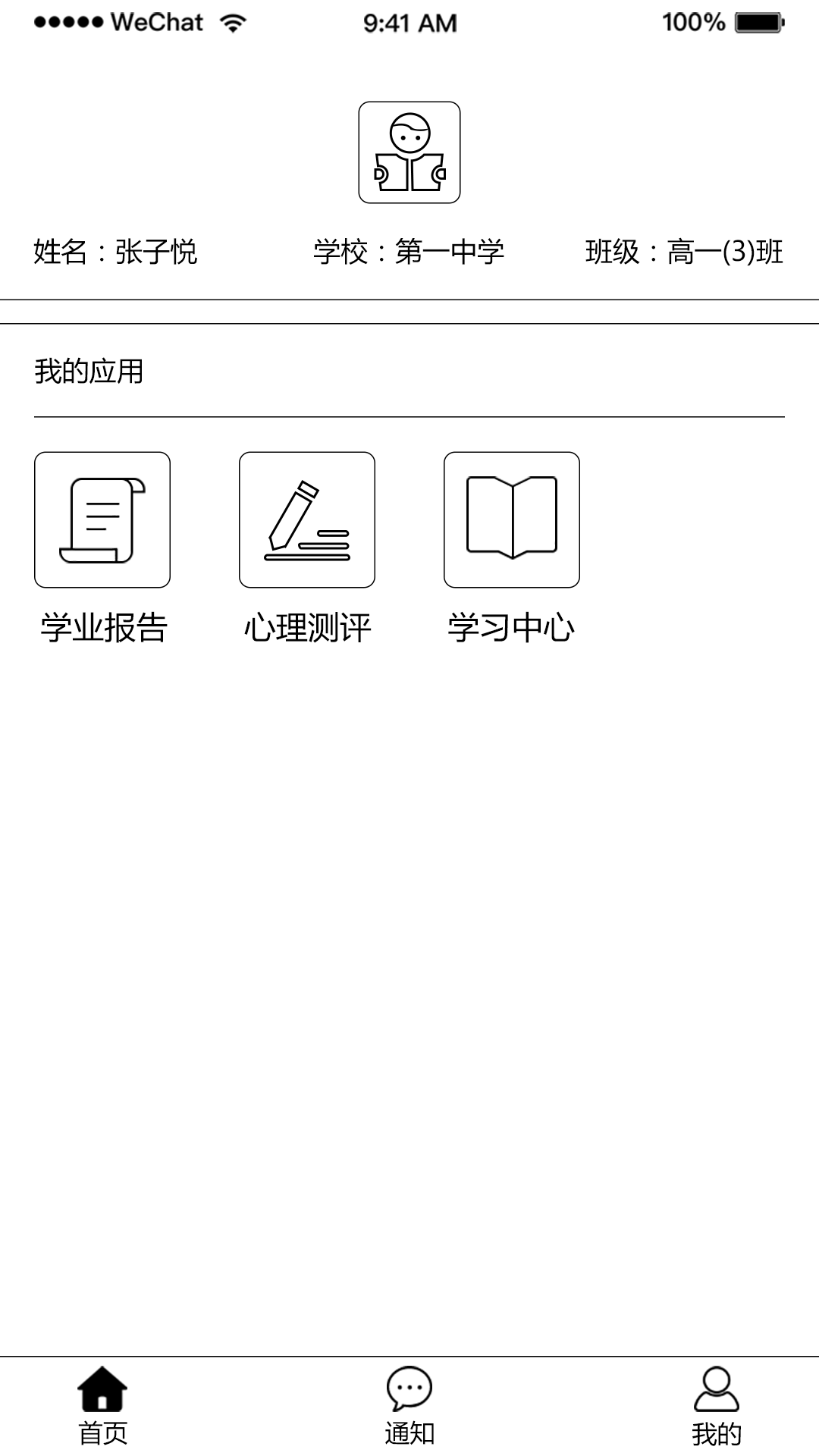 精彩截图-教之源学生2026官方新版