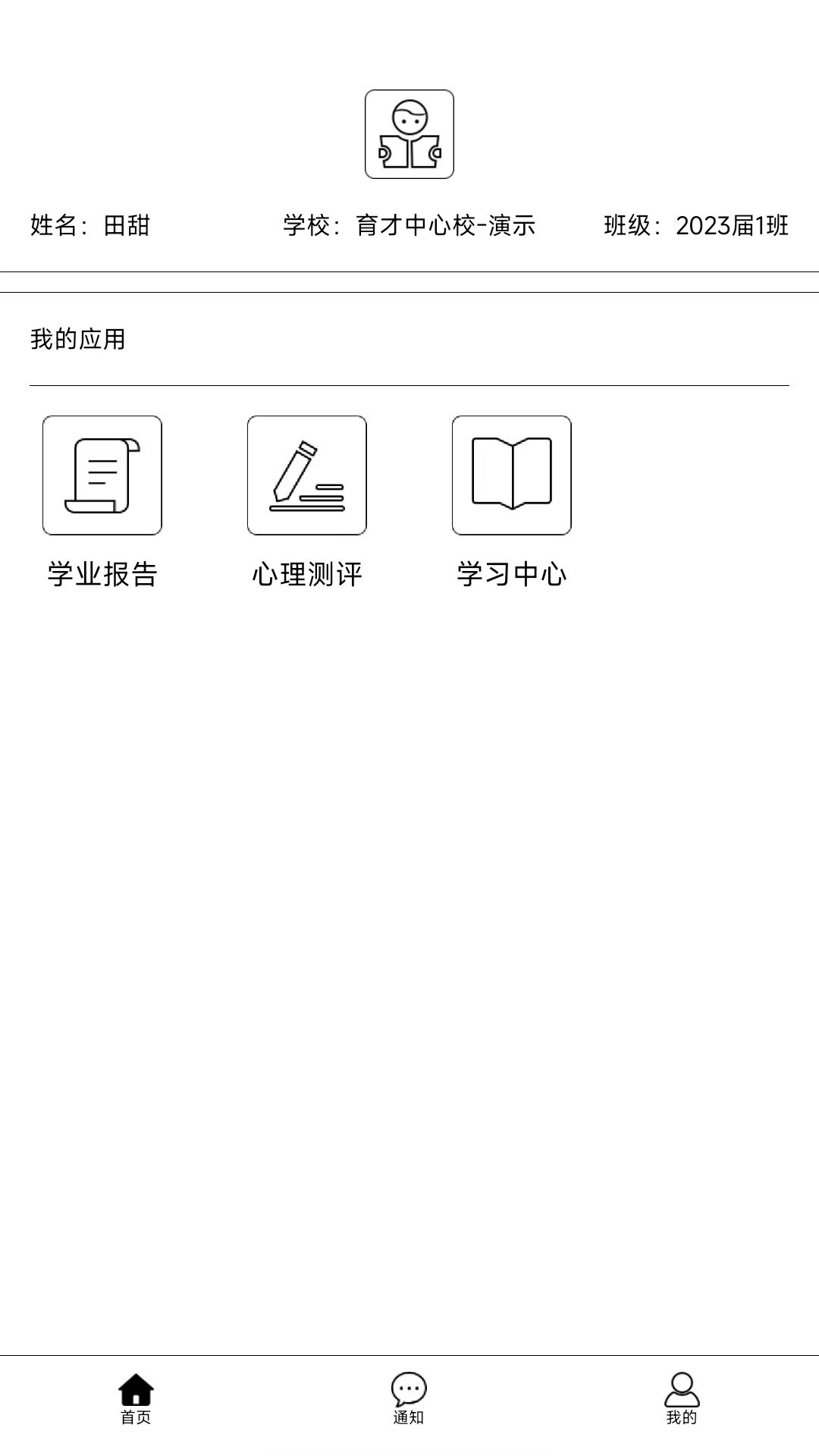 精彩截图-教之源学生2025官方新版