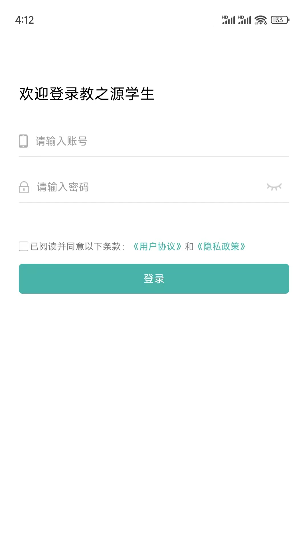 精彩截图-教之源学生2026官方新版